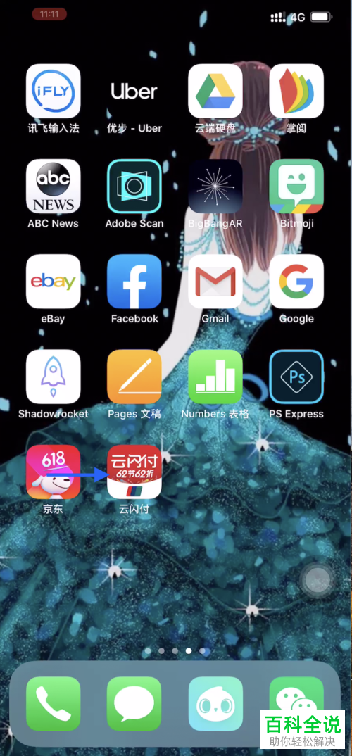 怎么在云闪付App中进行实名认证