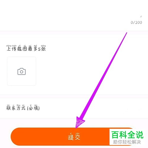 怎么在手机版芒果TV中解除银行卡的绑定