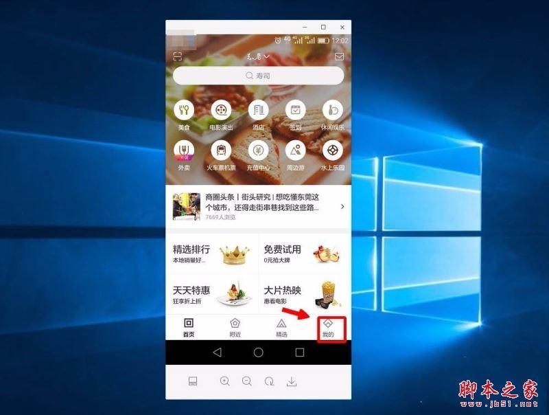 怎么在百度糯米app中查询订单详情？