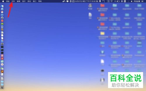 怎么在苹果Mac系统里查找app应用软件/Contents/MacOS