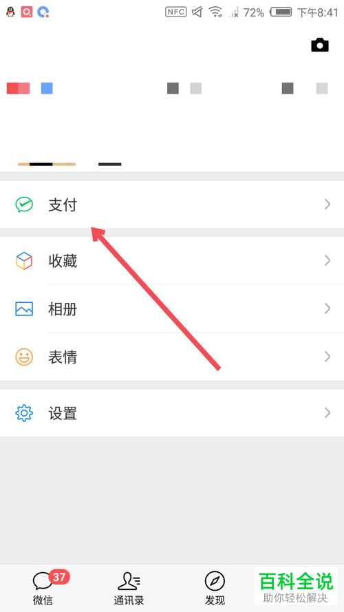 怎么在微信内申请开具资产证明
