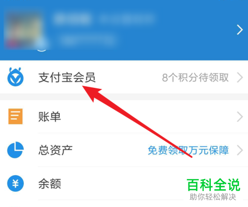 怎么在支付宝里解决备用金逾期忘记还的问题？