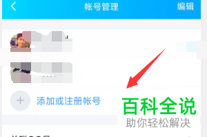 怎么在手机QQ打开微云网盘？