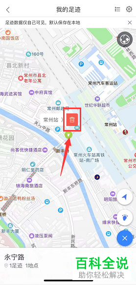 怎么在百度地图中查看去过的地方