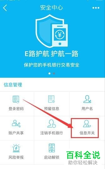 怎么在手机建行APP中查看完整卡号？