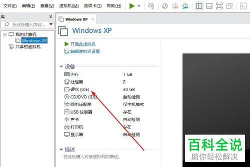 怎么在虚拟机中压缩磁盘