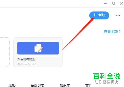 怎么在钉钉上面创建旅游行程单文档