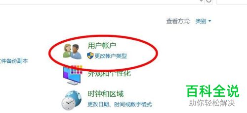 怎么在windows中还原凭据