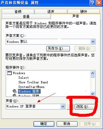 怎么制作自己喜欢的开机音乐