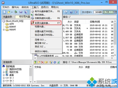 怎么制作ghost系统光盘