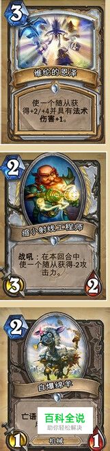 着迷【炉石传说】新资料片卡牌展望（牧师篇）