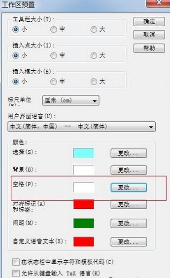 在MathType中如何显示空格个数