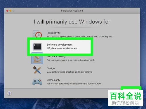 在Mac苹果电脑上怎么安装Win系统