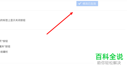 在mac上怎么给360极速浏览器中设置自动补全网址