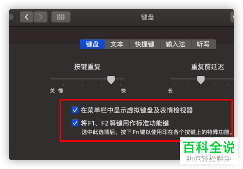 在Mac电脑上如何上打出键盘上的符号