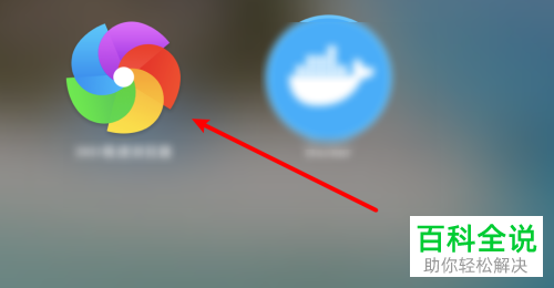 在mac上怎么给360极速浏览器中设置自动补全网址