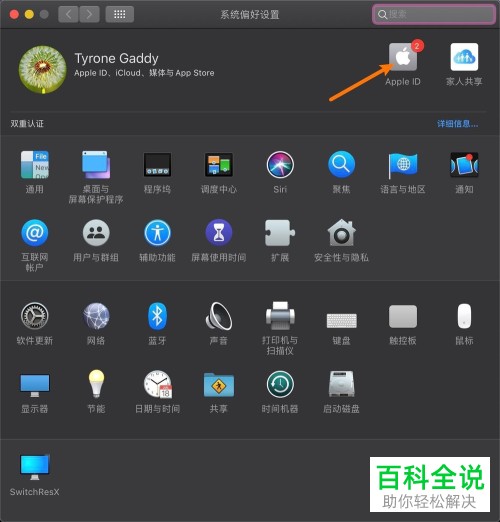 在macbook air上如何同步通讯录