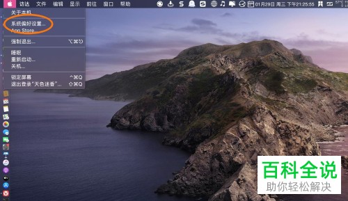 在macbook air上如何同步通讯录