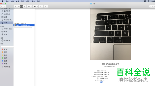 在Macbook苹果电脑上是如何切换多任务的