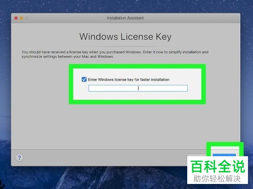 在Mac苹果电脑上怎么安装Win系统