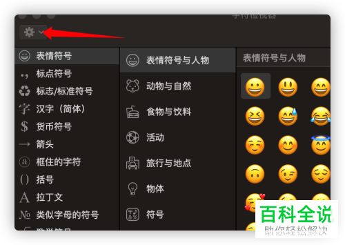 在Mac电脑上如何上打出键盘上的符号