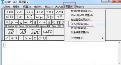 在MathType中如何显示空格个数