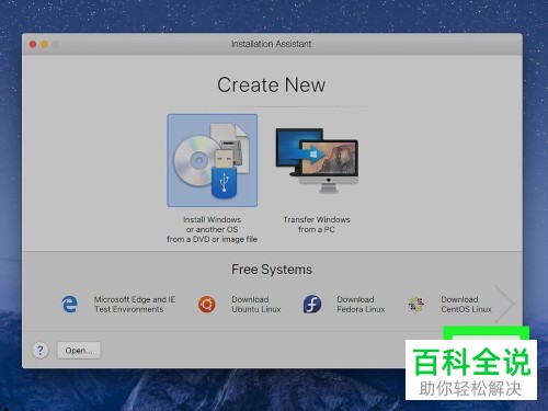 在Mac苹果电脑上怎么安装Win系统