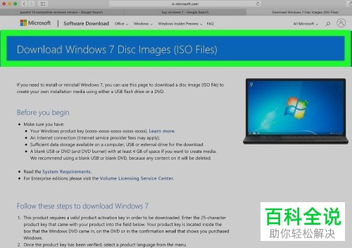 在Mac苹果电脑上怎么安装Win系统