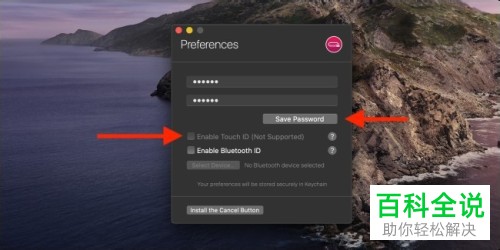 在Mac苹果电脑上怎么给某个应用程序设置开启密码