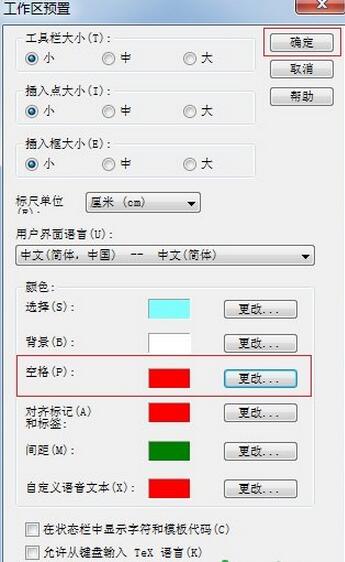 在MathType中如何显示空格个数