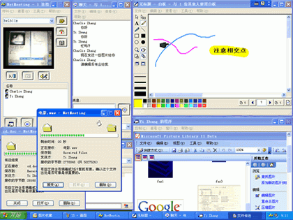 在Microsoft Windows XP中使用NetMeeting