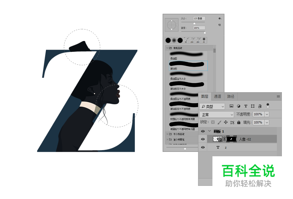 字母人像插画组合视觉造型