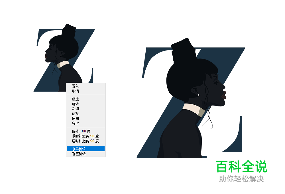 字母人像插画组合视觉造型