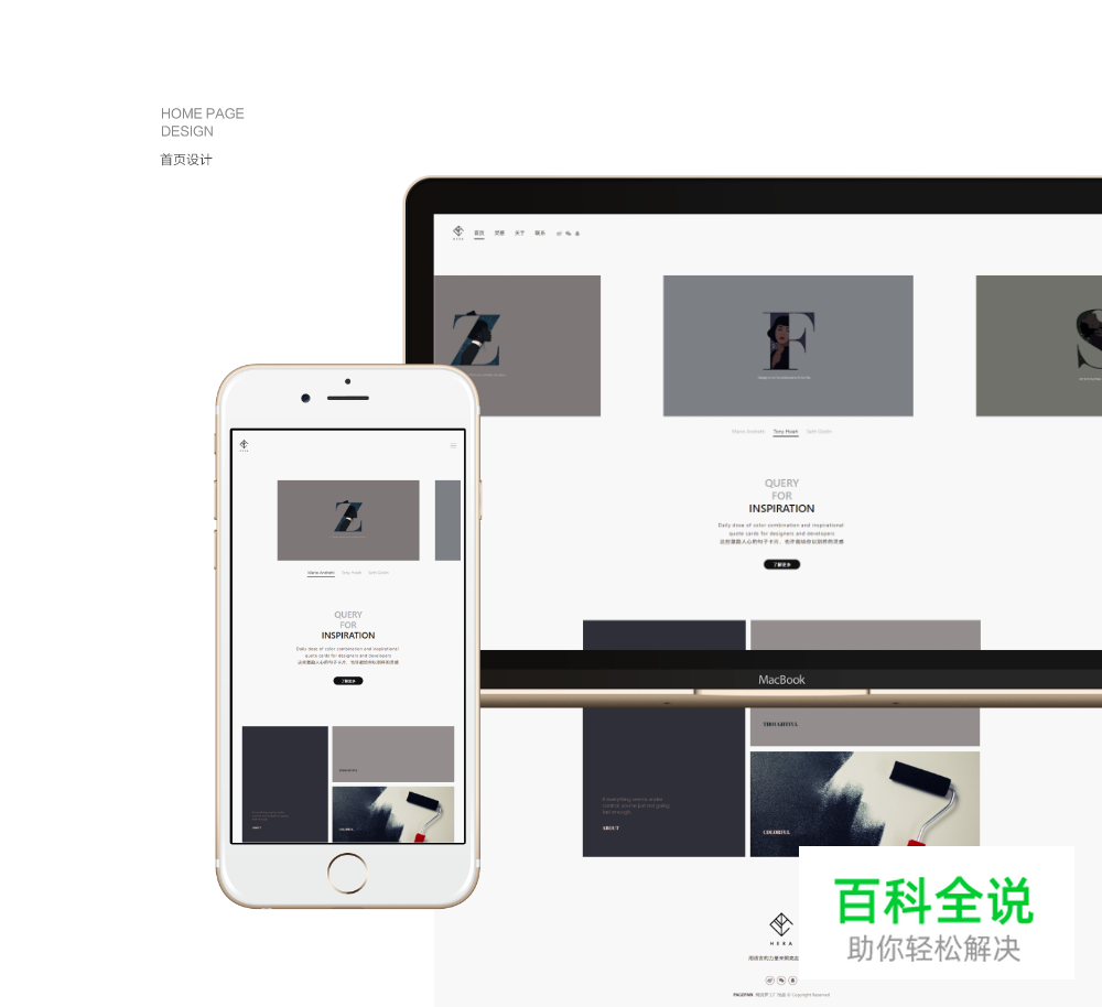 字母人像插画组合视觉造型