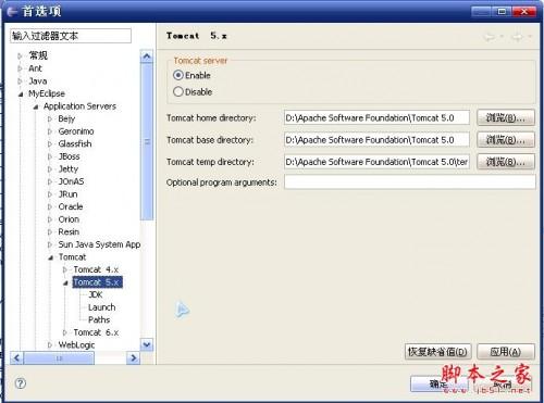 在MyEclipse中配置Tomcat服务器7.0图文教程
