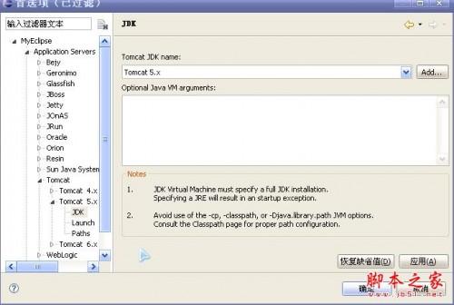 在MyEclipse中配置Tomcat服务器7.0图文教程