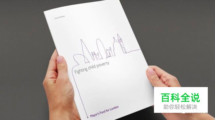 在年报设计中，如何更有效地使用图像