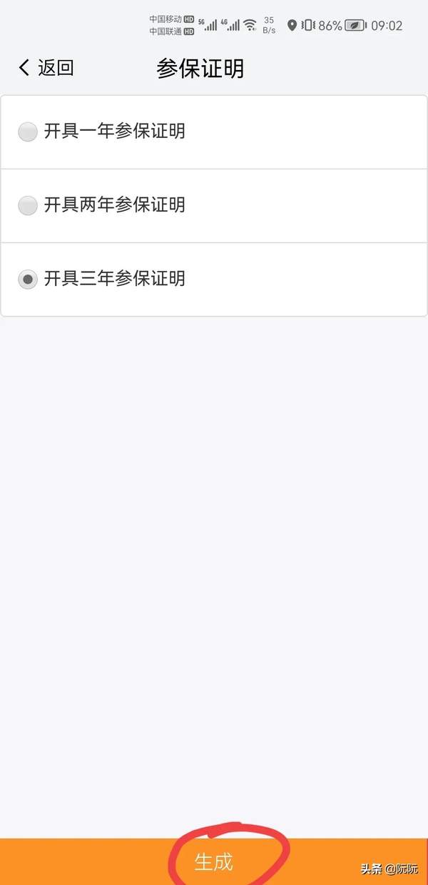 在哪打印社保缴费证明（如何打印自己的社保缴费证明）