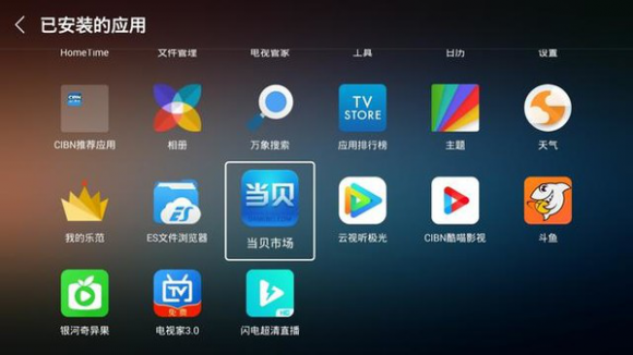 智能电视怎样安装第三方软件（怎样给电视安装第三方应用市场）