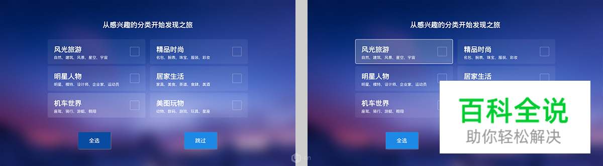 智能电视用户体验设计分享之焦点篇
