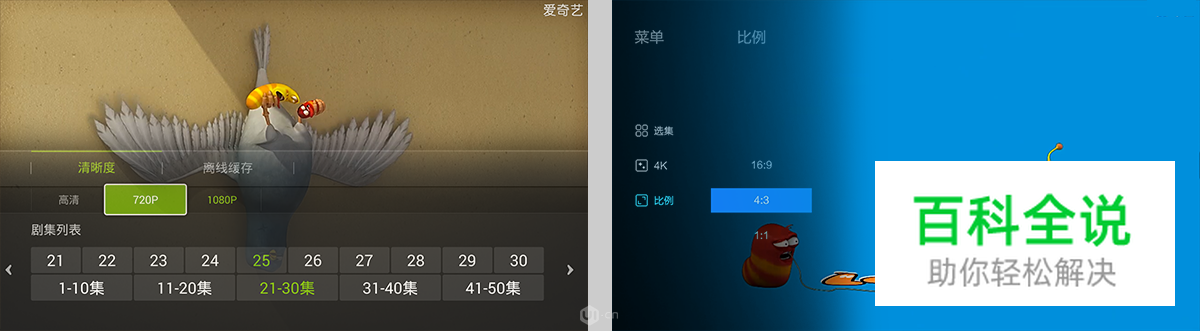 智能电视用户体验设计分享之焦点篇