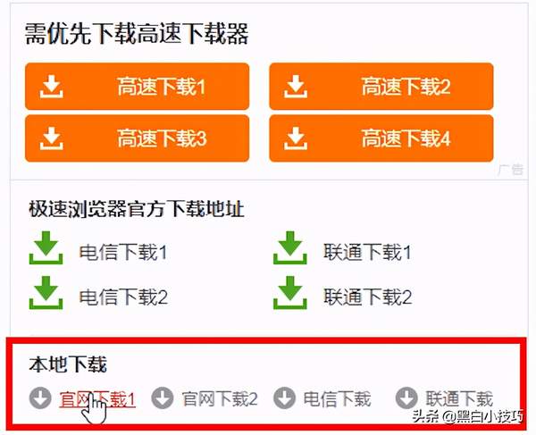 在哪个网站下载软件比较好(下载整个网站的软件)