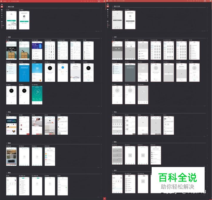 智能家居类App「米家」 原型分享