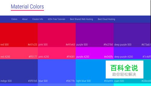 助你快速搭配 Material Design 配色方案的10款Web工具