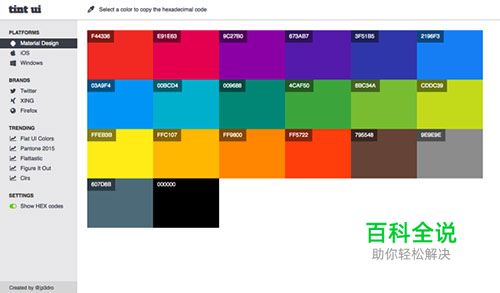 助你快速搭配 Material Design 配色方案的10款Web工具