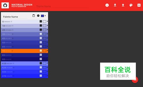 助你快速搭配 Material Design 配色方案的10款Web工具