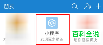 在哪里找到支付宝中收藏的小程序