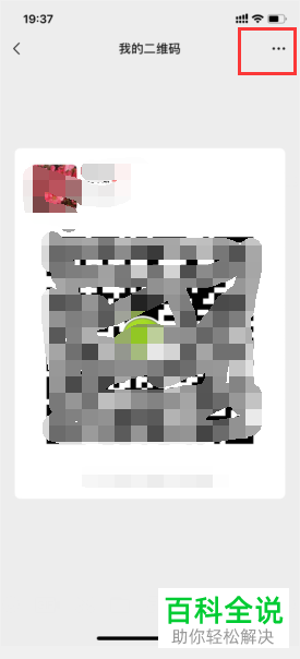 在哪里可以重置我们的微信二维码