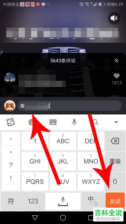在哪里评论刷宝短视频
