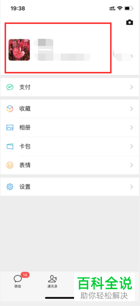 在哪里可以重置我们的微信二维码
